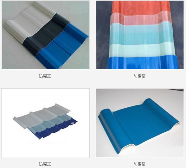 ***生产及销售FRP采光瓦，透明瓦，防腐瓦
