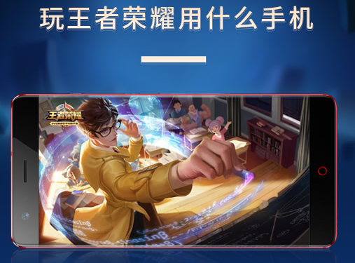 玩游戏用什么牌子的手机好?游戏手机品牌推荐