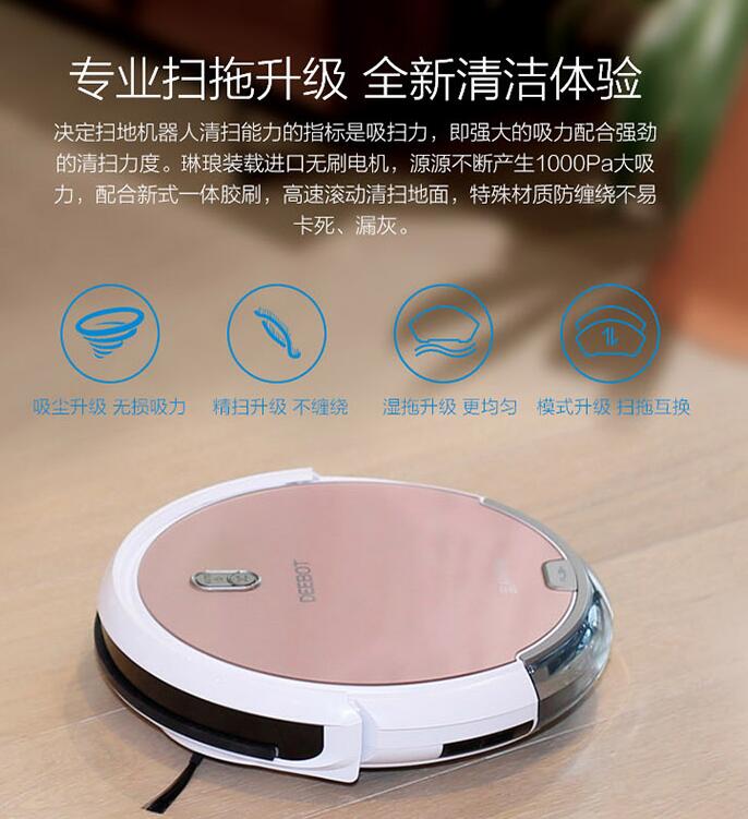 合肥科沃斯扫地机器人 超低价 科沃斯机器人合肥供应商