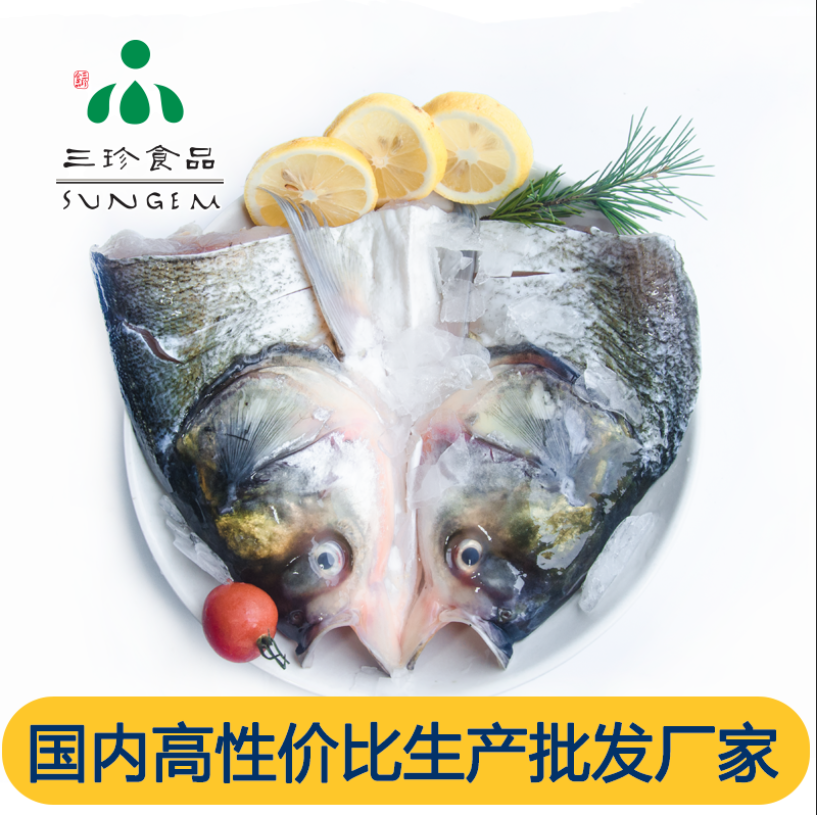 三珍食品 新鲜冷冷 白花鲢鱼头 厂家***