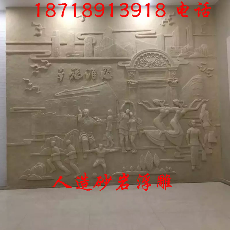 树脂砂岩浮雕雕塑校园壁画 学校主题玻璃钢浮雕背景墙