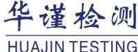 佛山市华谨检测技术服务有限公司