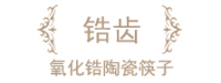 翁源县申立五金加工厂