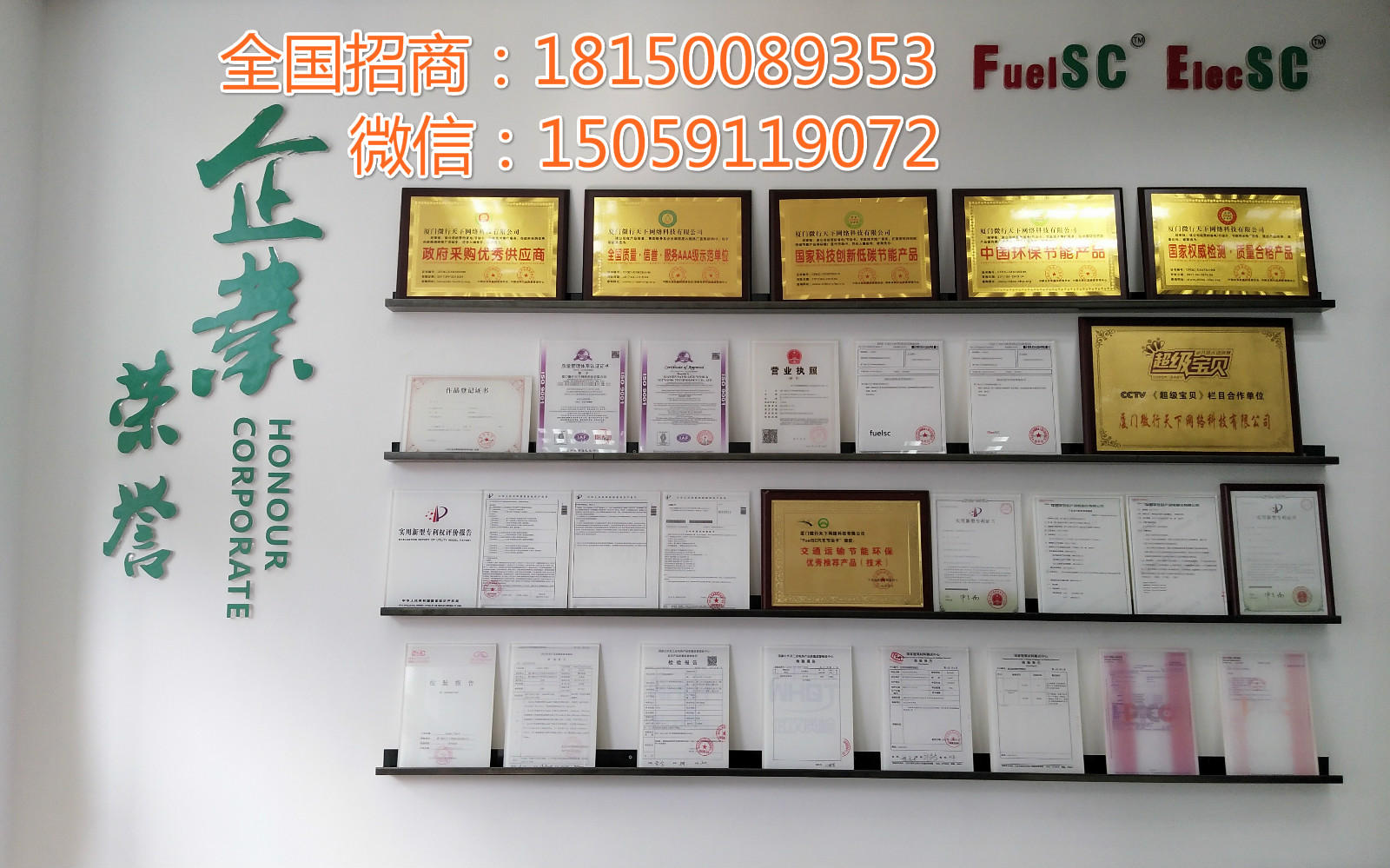 湖北节油卡/重庆省油卡/湖南FuelSC/厦门