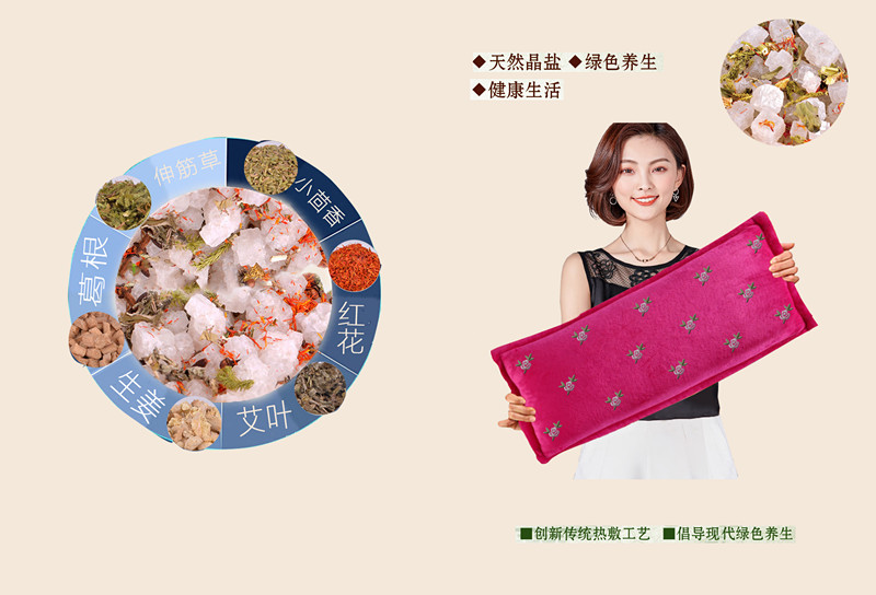 电加热艾盐热敷袋加工/爱帝诗牌***生产