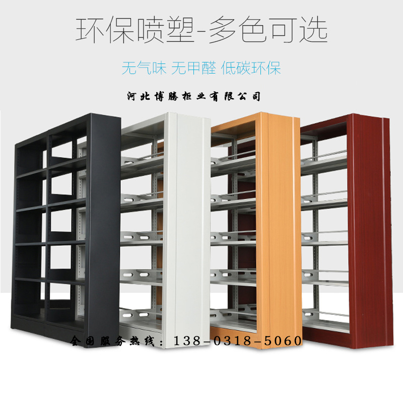 木护板双面书架