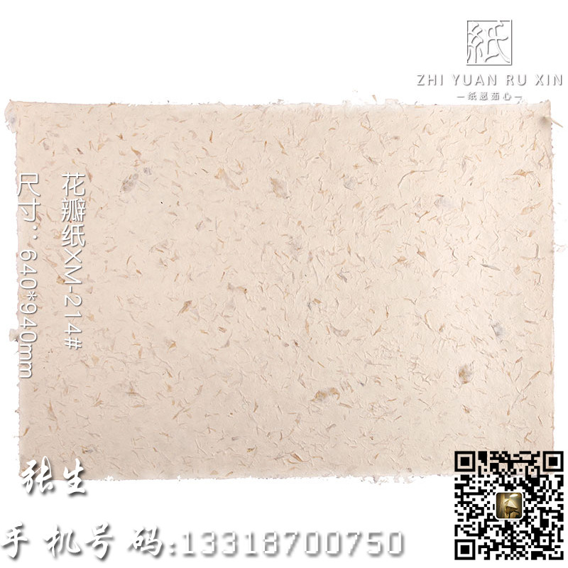 艺术包装纸 礼品包装纸 礼品盒裱纸用纸 化妆品盒用纸