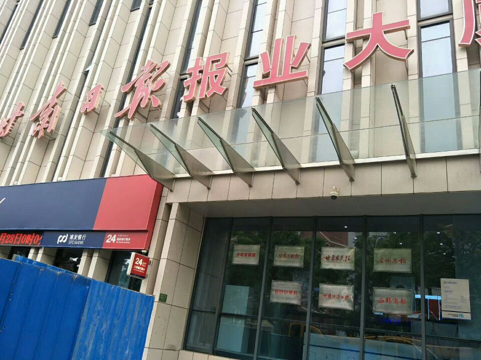 甘肃日报广告部电话0931一