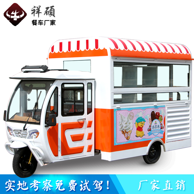 现代新能源创业餐车小吃车