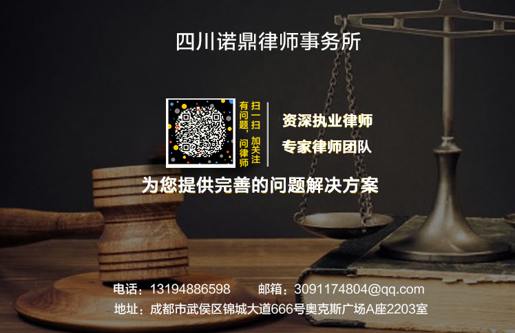 成都***刑事律师刑事案件会见及辩护