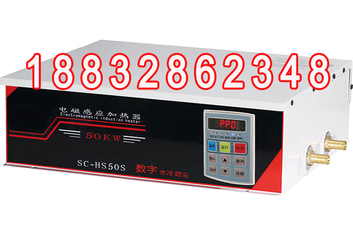 盛驰50KW水冷数字全桥电磁加热器