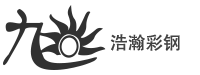 阳曲县浩瀚彩钢制作有限公司