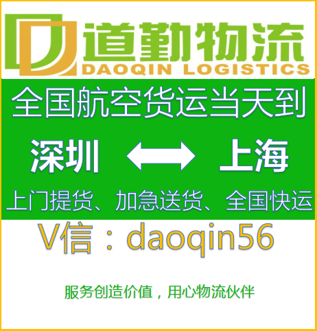 深圳发货到上海浦东运费怎么算M时尚服装航空物流用纸箱包装吗？
