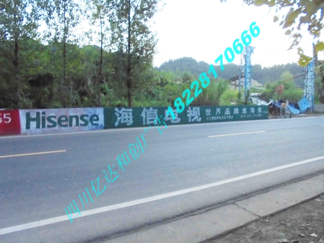 宜宾墙体标语制作/亿达宜宾墙体手绘喷绘/宜宾墙体广告就找亿达