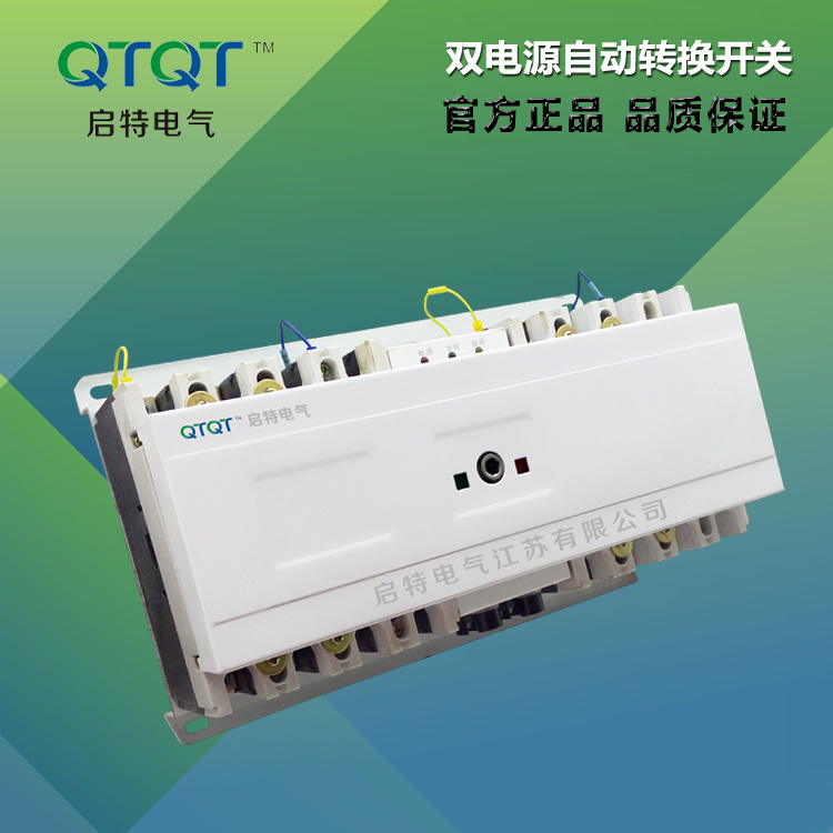 CM1塑壳末端型双电源自动转换开关