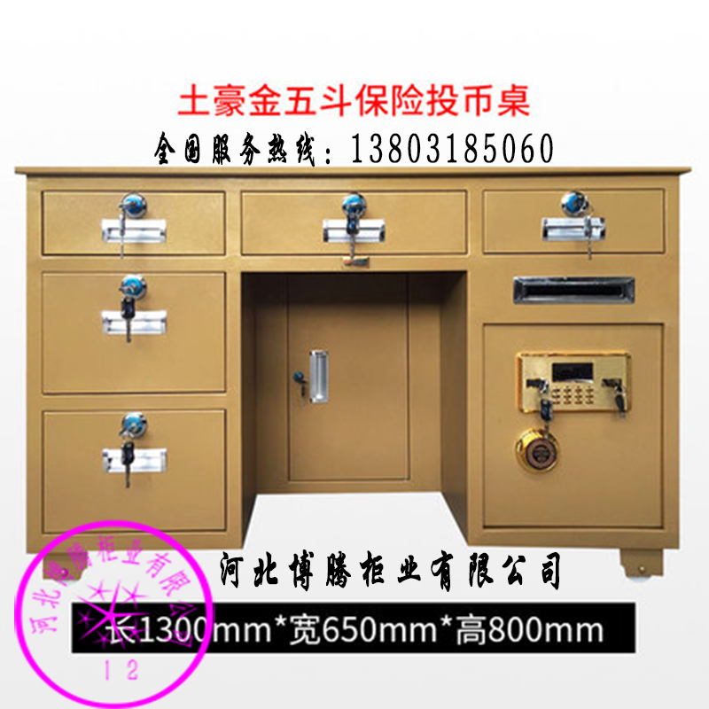 全钢保险桌