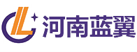 河南蓝翼环保科技有限公司