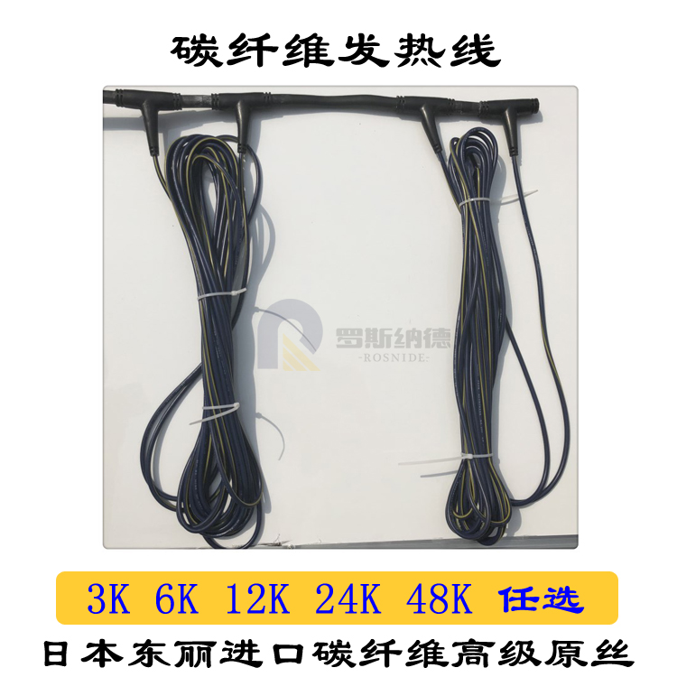 碳纤维发热线***安装电地暖厂家