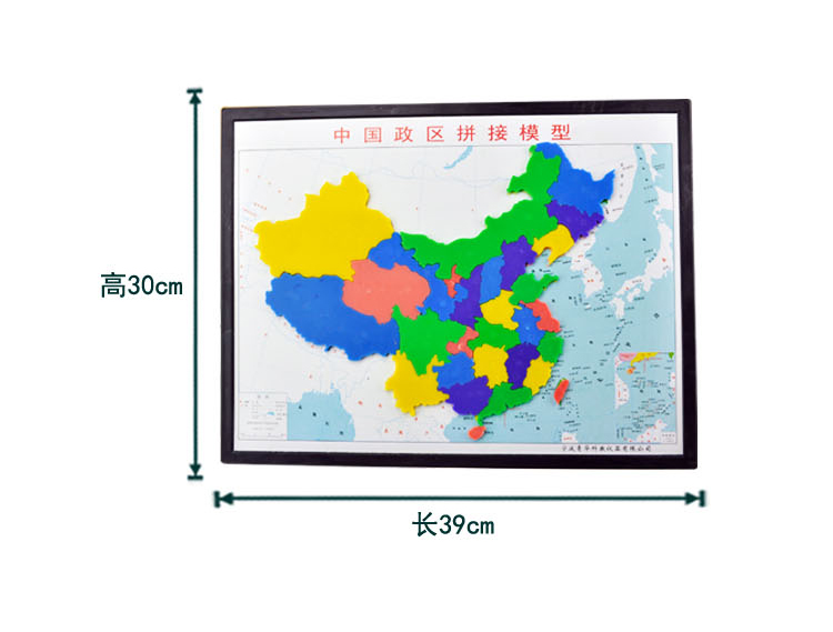 三民牌   教学模型   34018  中国政区拼接模型