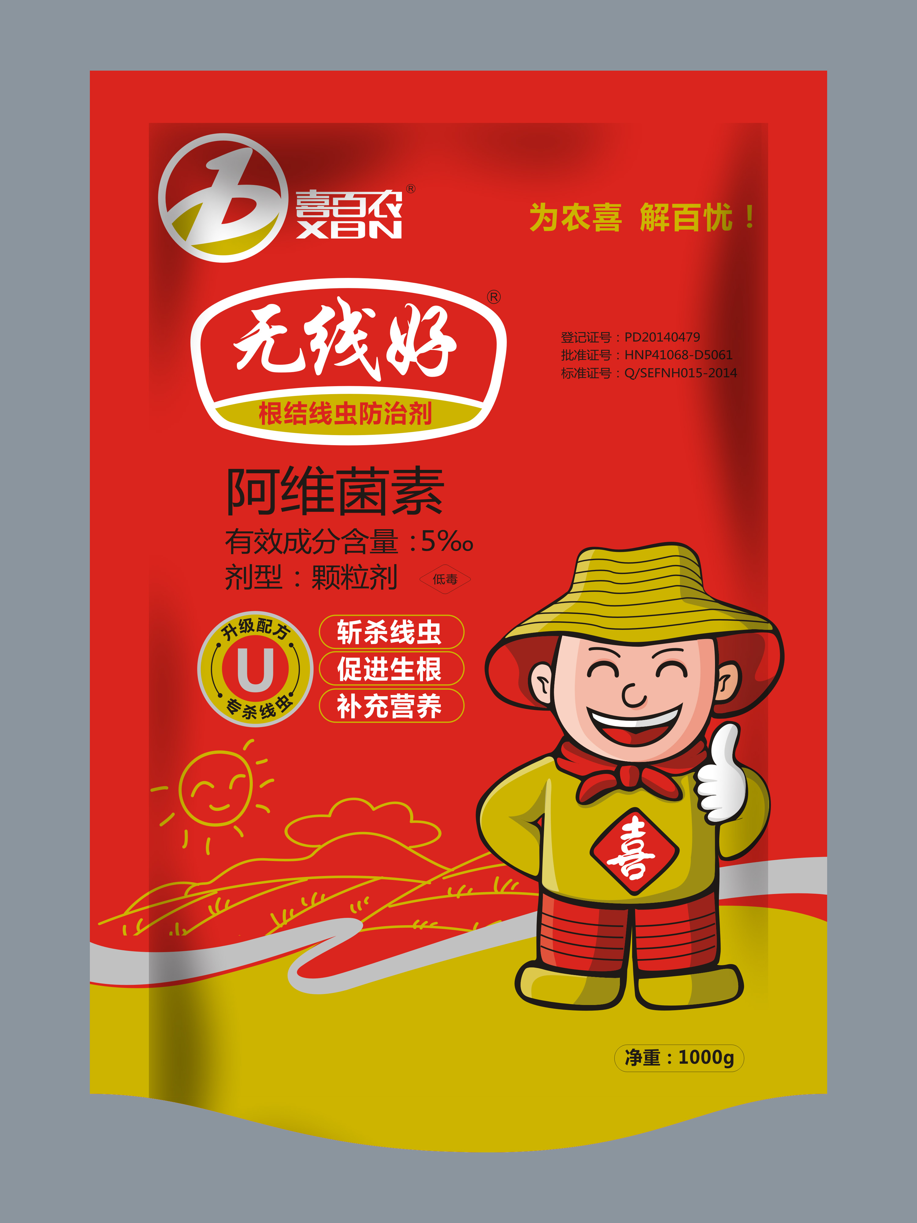 怎么摆脱线虫这个“小三”？