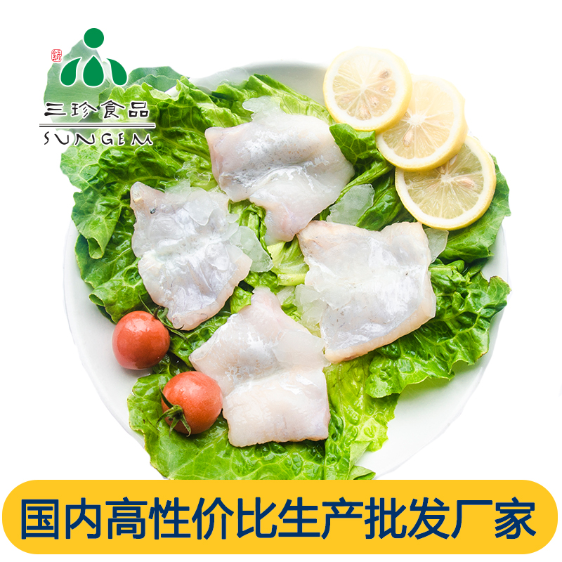 安徽三珍食品带皮鮰鱼肚片 冷冻鮰鱼腩 厂家***