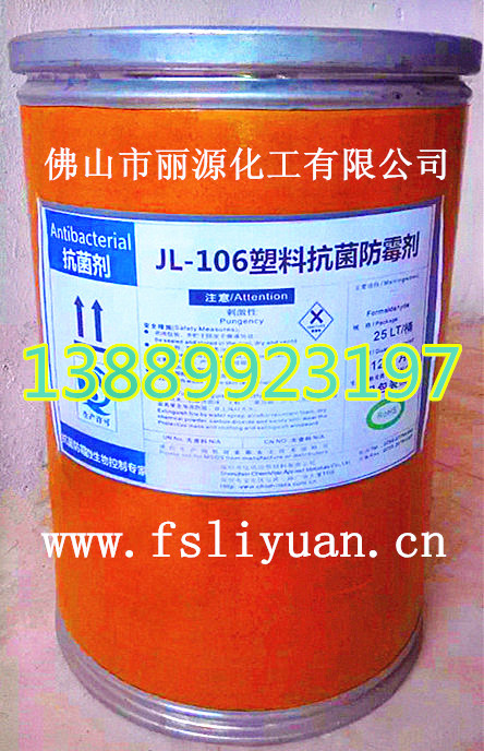 塑料抗菌剂 塑料防霉剂