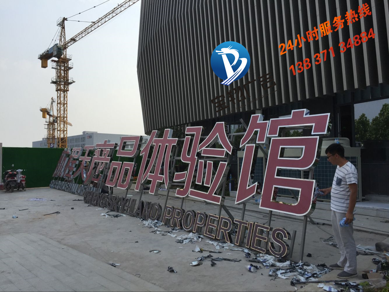 郑州大型楼顶发光字哪家好？