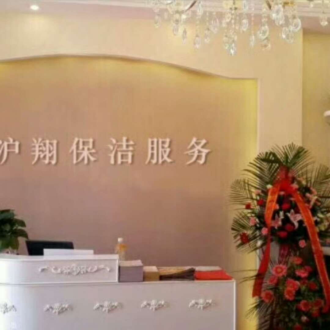 上海浦东新区地毯清洗公司