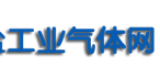 海盐工业气体网