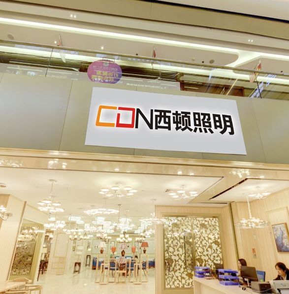 中山古镇灯饰厂加盟