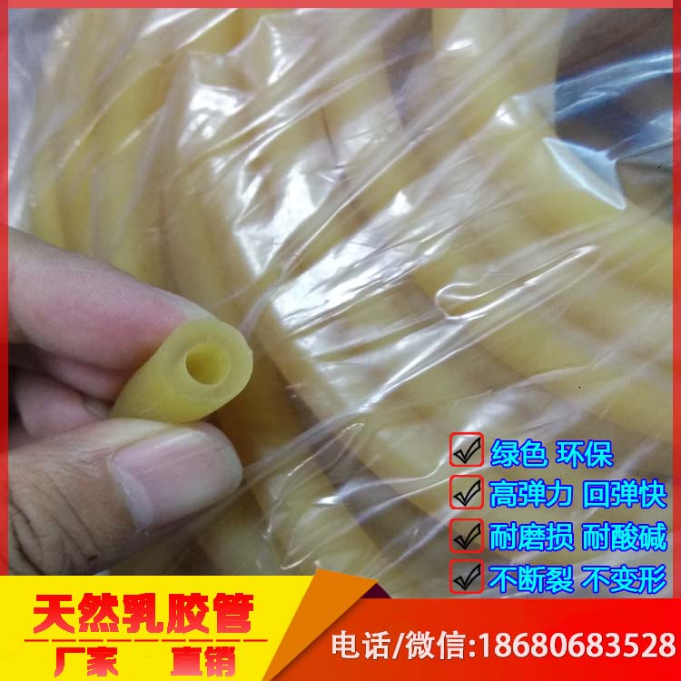 乳胶管5*10 耐酸碱（现货包邮）