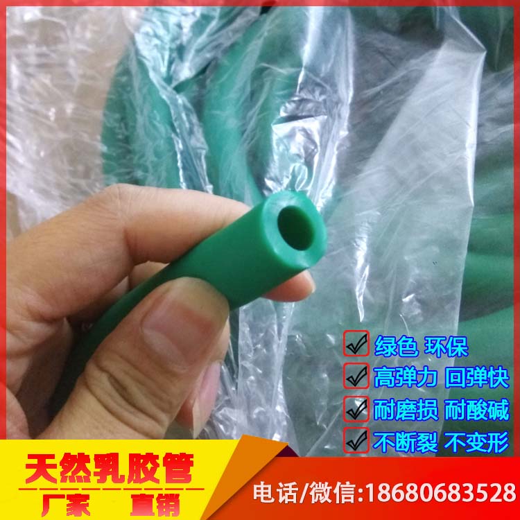 乳胶管8*14 现货 高弹力