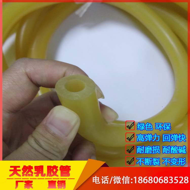 乳胶管8*16 现货 天然乳胶