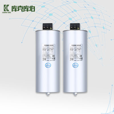 电力电容器***排名|补偿电容器厂家***就选库克库伯