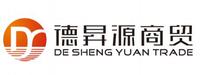合肥德昇源商贸有限公司