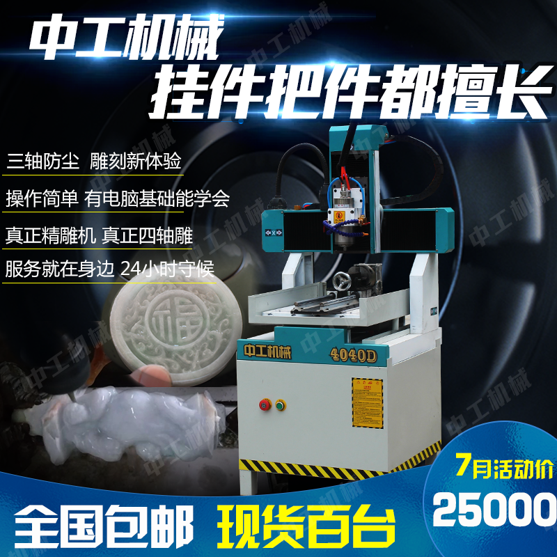 玉石雕刻机多少钱全自动数控电脑雕刻机