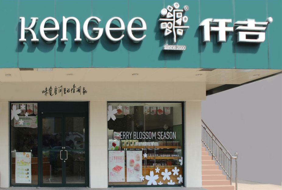快餐店、加油站大门