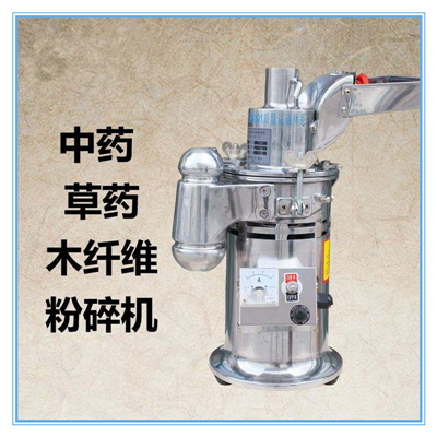 小型流水粉碎机 三七打粉机超细商用家用石斛磨粉机