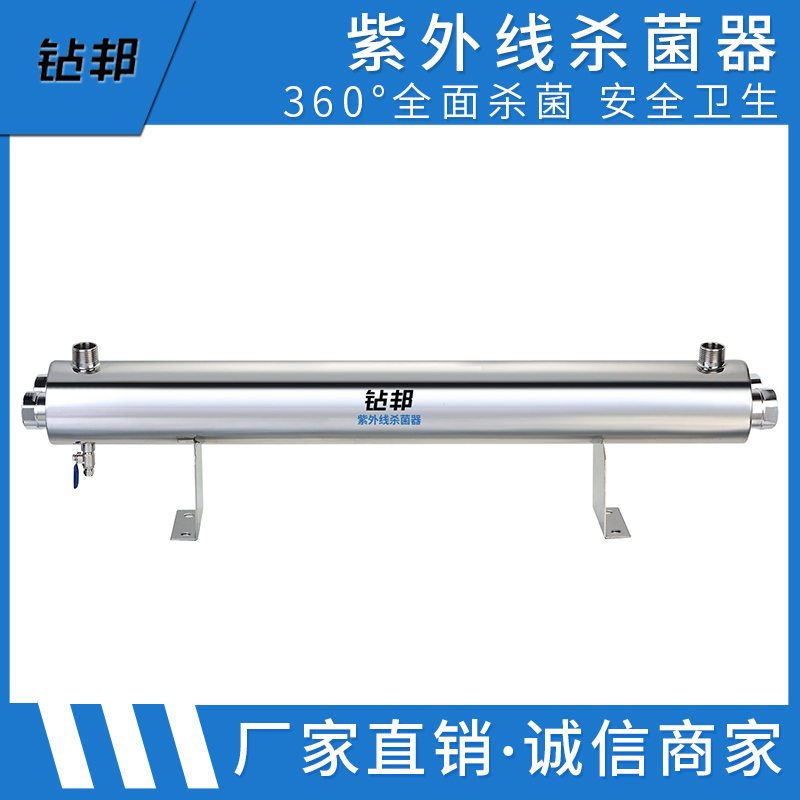 钻邦110W紫外线消毒器5吨杀菌器支架型厂家***现货