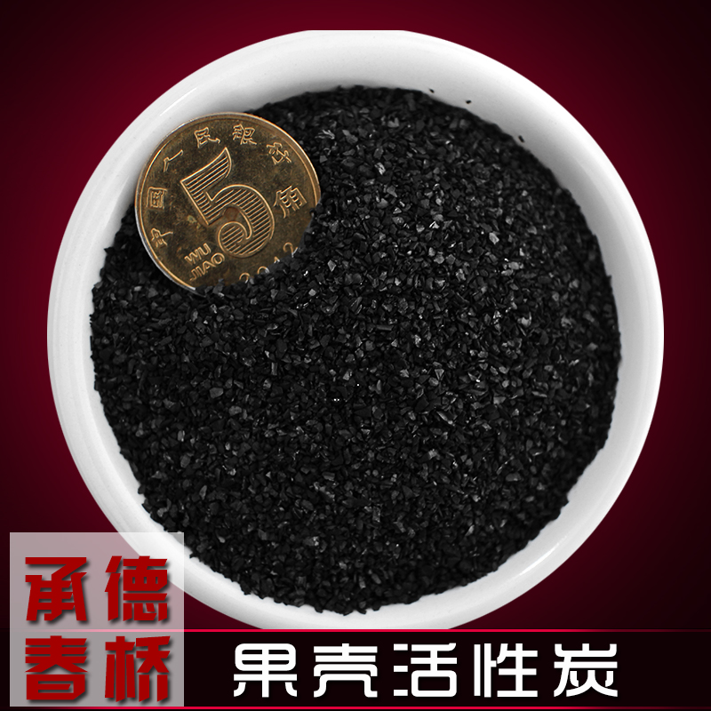 白酒降度除浊用果壳活性炭