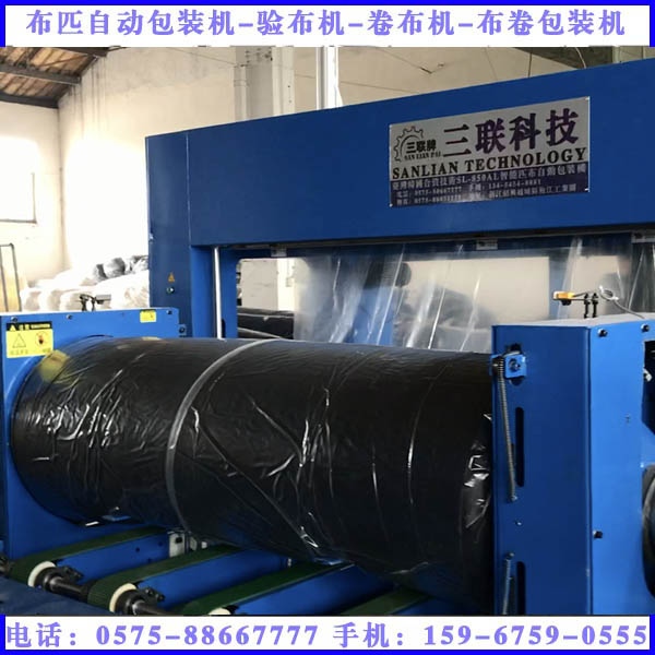 绍兴上虞区布料打包机,杭州余杭区SL881窗帘布料包装机厂家