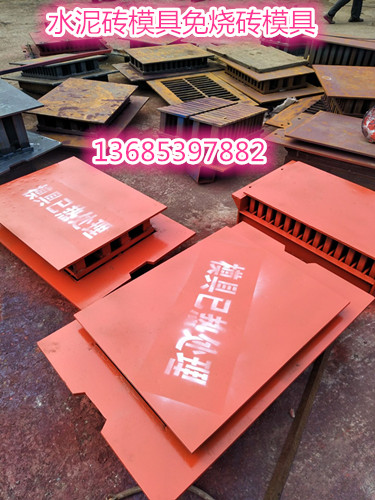 空心砖机模具加工
