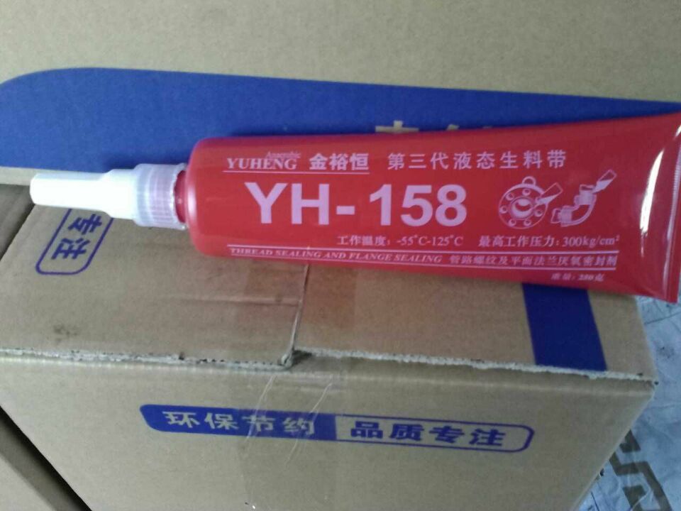 液态生料带管路胶裕恒***液体生料带