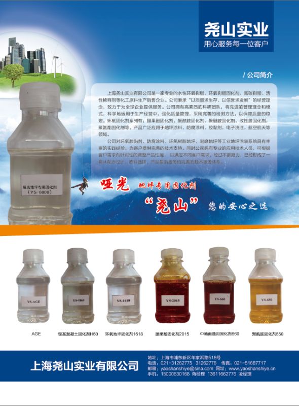 无油面哑光型环氧树脂地坪涂料尧山实业