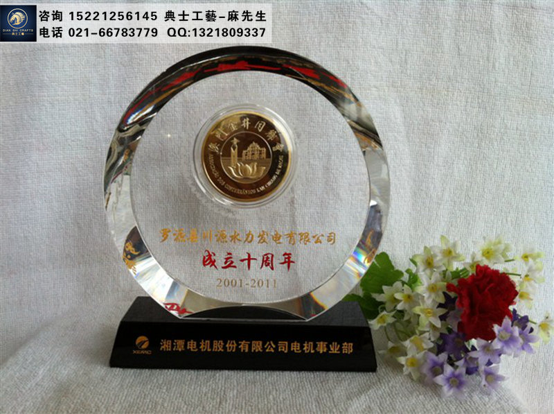 南京定做工厂建厂20周年纪念品，厂庆庆典礼品，年会纪念品款式