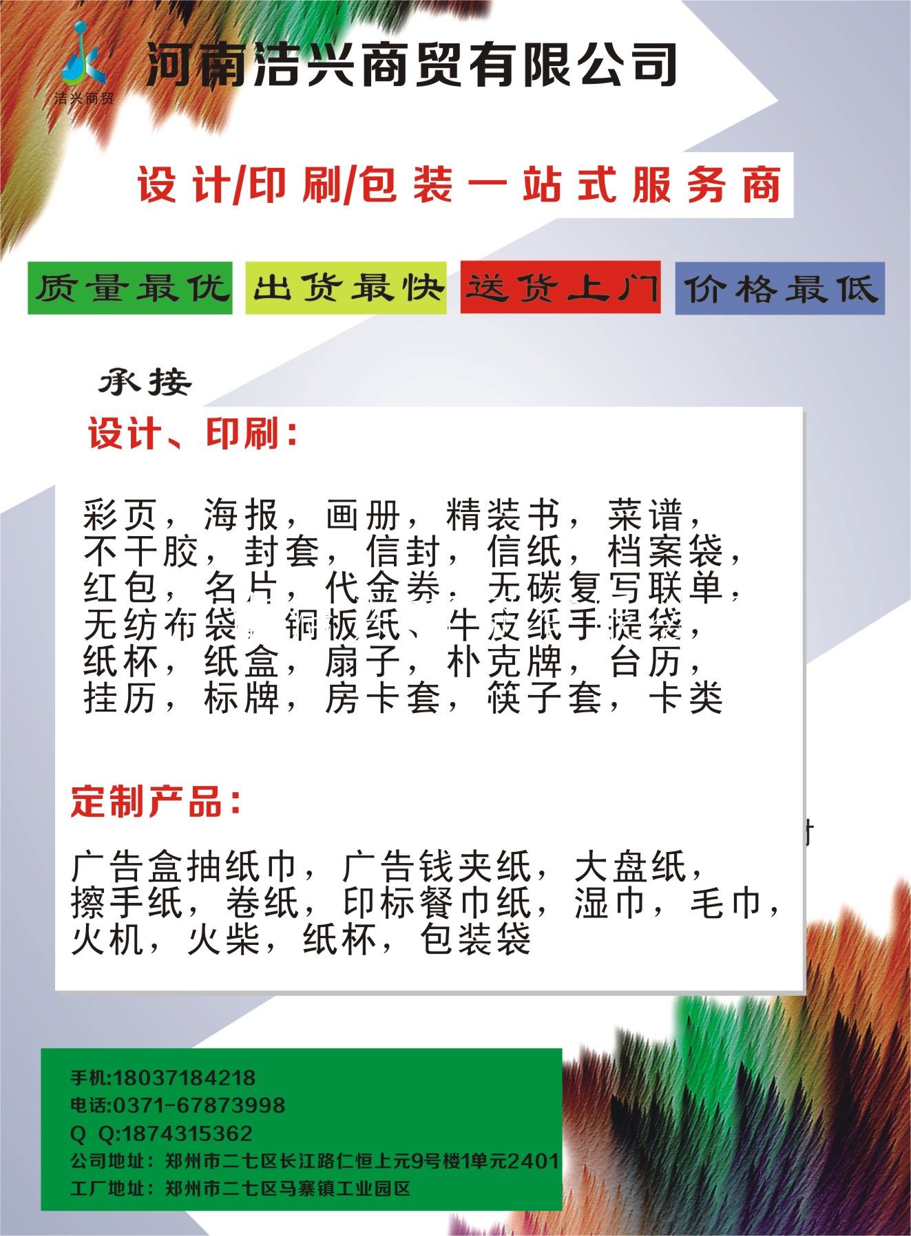 厂家免费设计彩页印刷 郑州宣传册印刷 设计印刷品