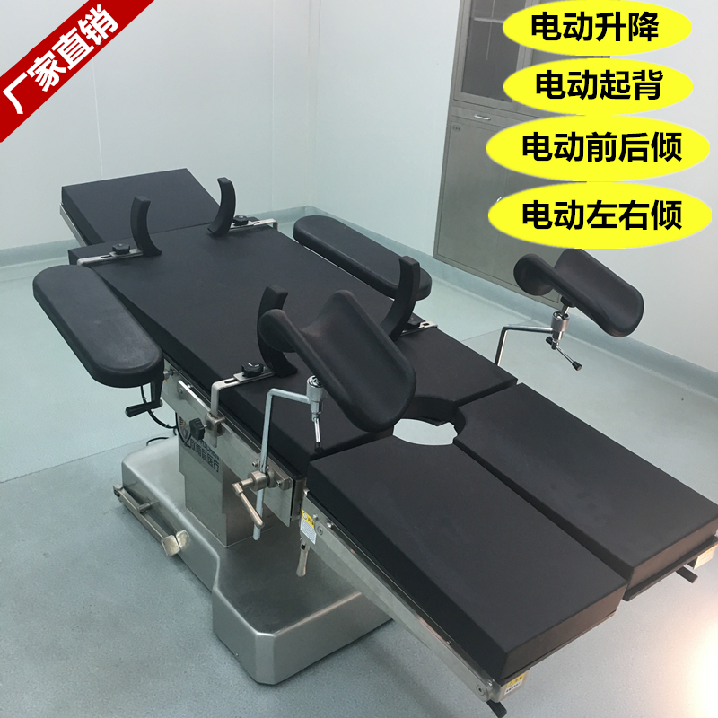 医院用电动液压多功能综合手术床 医用妇科手术台  厂家***