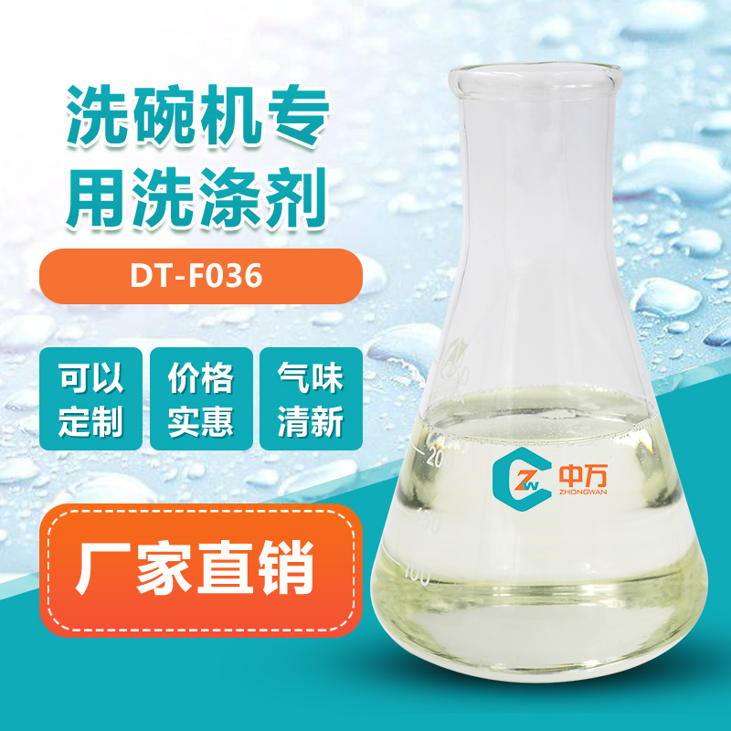 洗碗机专用洗涤剂 快速除污 易冲易洗 亮白洁净 库存现货
