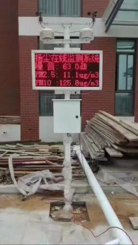 广州工地扬尘检测仪|广州***工地建筑设备厂家