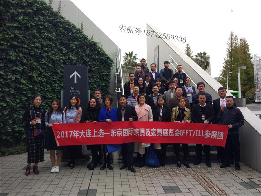 2018年日本东京***家具展（上选中国总代理）